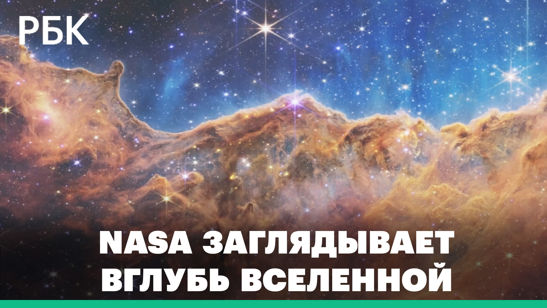 Квинтет Стефана и туманность Киля. Завораживающие снимки Вселенной с телескопа «Джеймс Уэбб»