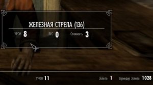 Skyrim/ Темное Братство / Первые контракты