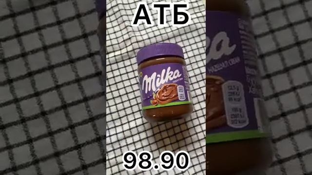 АТБ маркет//ПАСТА Milka//АТБ акции