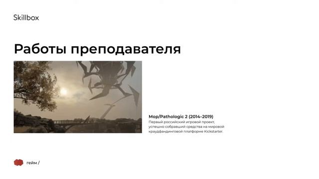 Что такое геймдизайн? Интенсив по основам геймдева смотреть онлайн