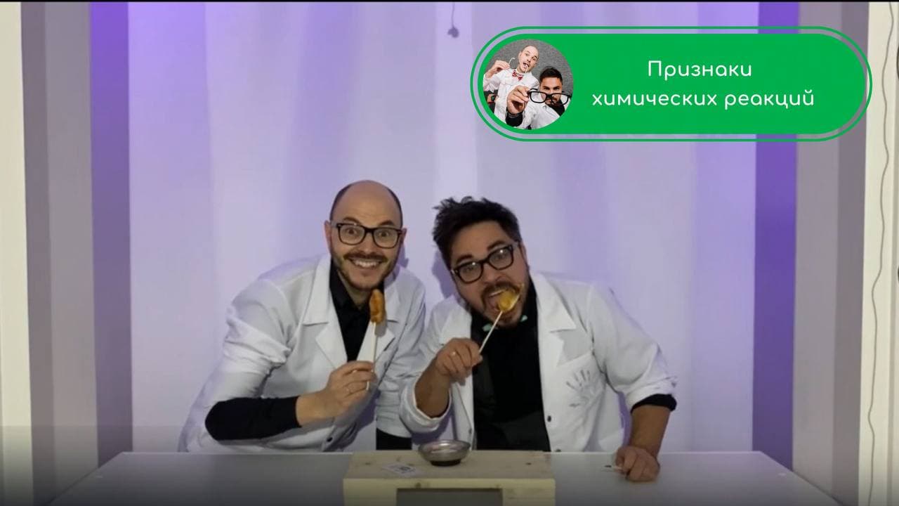 Признаки Химических реакций