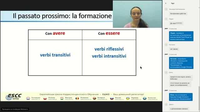 Passato Prossimo o Imperfetto? Passato Prossimo или Imperfetto?