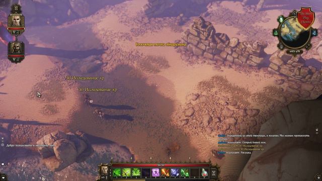 Divinity Original Sin Русификатор Вышел!