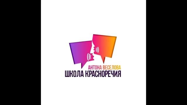Способы вовлечения слушателей