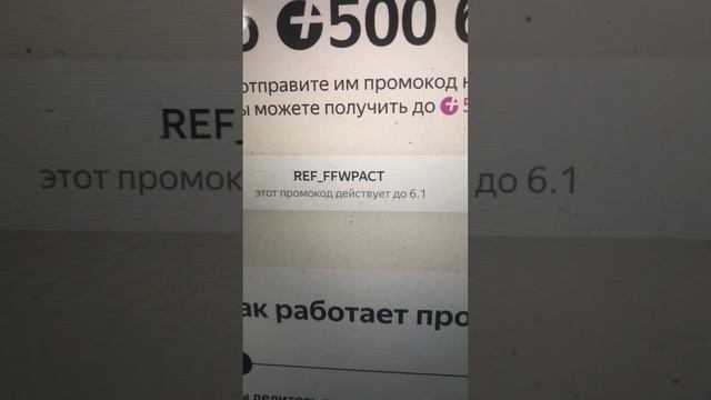 Скидка на яндекс маркете 500 рублей на заказы