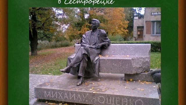 М.М. Зощенко "Золотые слова" урок литературного чтения в 3 классе смотреть онлайн