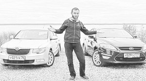 Ford Mondeo VS Skoda Superb Болячки Обзор