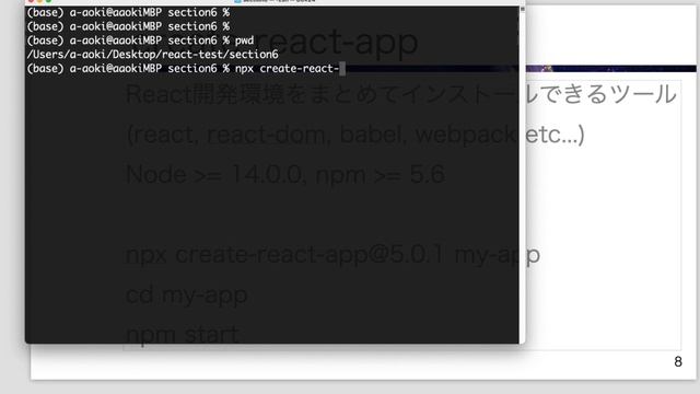 【React】create-react-appでインストールする方法【Udemy】 смотреть онлайн