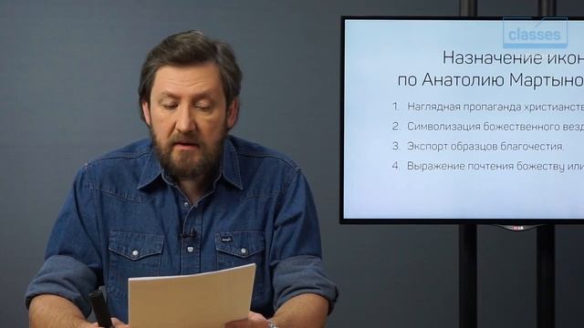 Зачем нужна икона. Cкрытые смыслы русской иконы смотреть онлайн