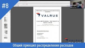 Расходы на судебные экспертизы в делах по оспариванию кадастровой стоимости. Павел Карцев, Valrus