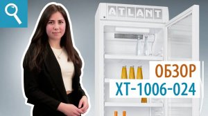 Обзор торгового холодильника ХТ-1006-024