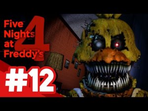 Five Nights at Freddy's 4 / ВОСЬМАЯ ЗВЕЗДА / #12