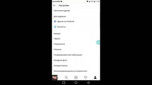 Как посмотреть все свои лайки в Инстаграме//How to see all your likes in Instagram