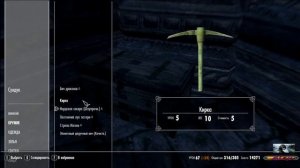 Skyrim Стена алдуина Прохождение