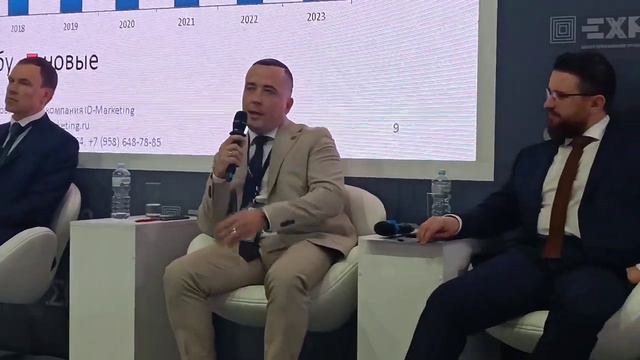 Открывающая сессия в рамках CTT Expo 2024