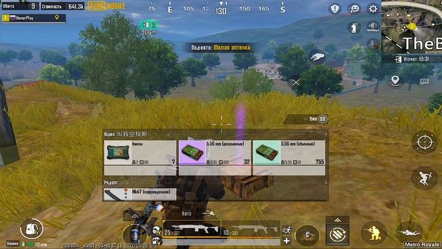 Начало сезона | МЕТРО РОЯЛЬ в Pubg Mobile | METRO ROYALE смотреть онлайн