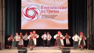 "Белгородские пересеки" фестиваль "Князевские встречи",г. Дмитров 2020