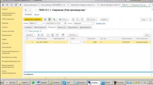 ERP-СПЕЦКОР №18/09 'Производство из давальческого сырья'