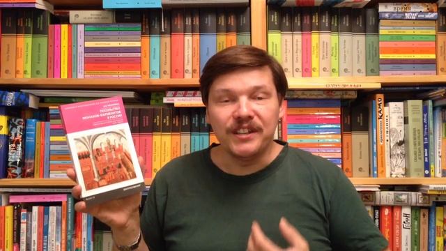 Инесса Магилина. Посольство монахов-кармелитов в России. Смутное время глазами иностранцев