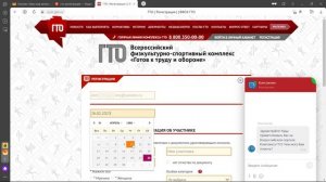 Как зарегистрироваться на сайте ГТО в 2023 году, подробная инструкция