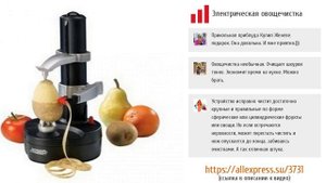 5 необычных овощечисток с AliExpress