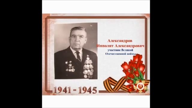 "Герои-теренсайцы"