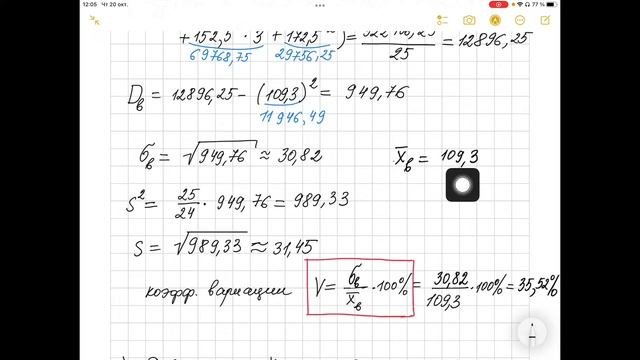 Коэффициент вариации