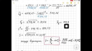 Коэффициент вариации