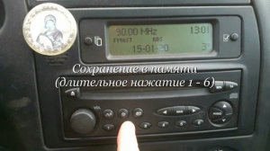 Настройка автомагнитолы в Citroen Xsara
