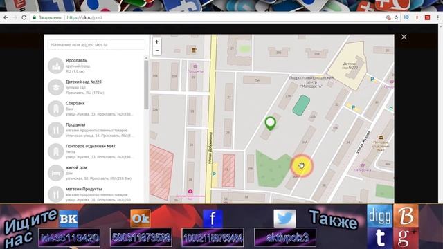 Как указать местоположение в заметке на Одноклассниках?
