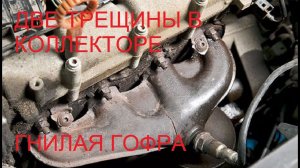 Выпускной коллектор Поло Седан