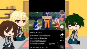 ~Мга рякцыя на Наруто(Наруто)~1/3