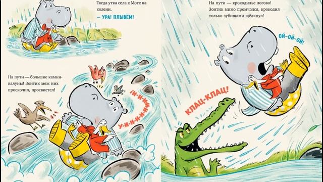 Детские книги с картинками. Утя и Мотя. Прогулка под дождем смотреть онлайн