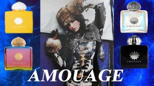 АРОМАТЫ AMOUAGE! НЕ БЕРИТЕ ИХ БЕЗ ЗАТЕСТА! ?