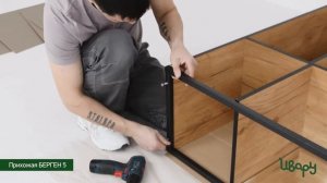 Прихожая "Берген №5" сборка инструкция распаковка видео по сборке Ивару