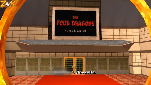 Эпическая поездка в Вегас в GTA: San Andreas !!!