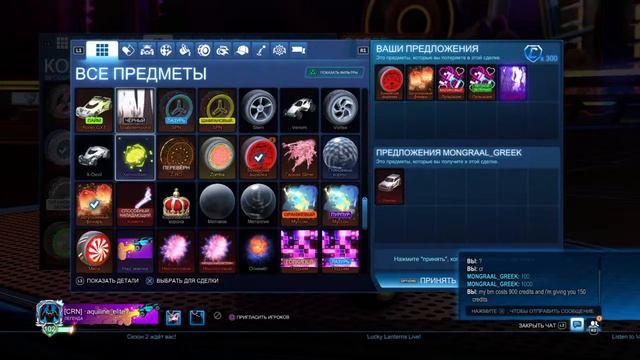 Стрим по рокет лиге Путь к Алмазу 1.2 смотреть онлайн