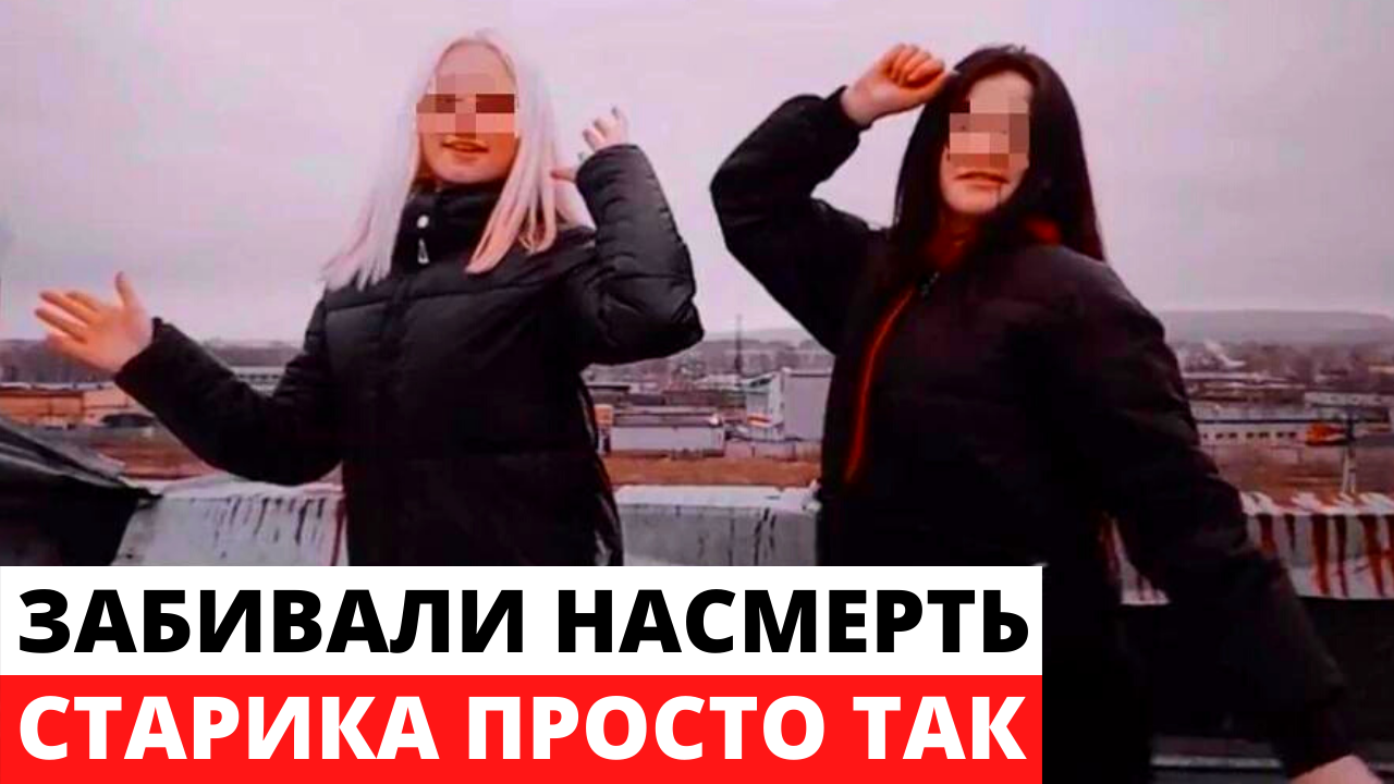 Девушка с молотком. Две девочки в хабаровском. Девушки забили его. Девушки забили его. Девушка с молотком в руках.