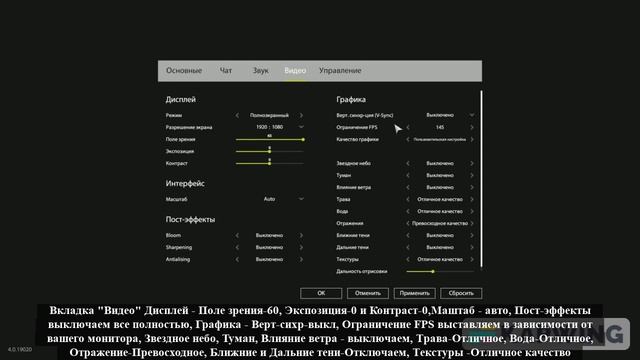 Оптимальные настройки игры "Русская рыбалка 4" смотреть онлайн