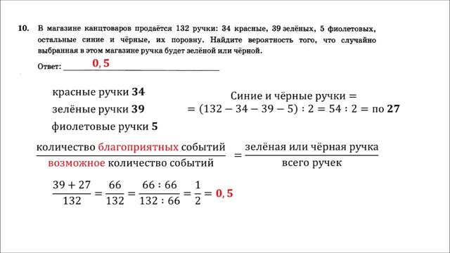 Огэ 50 вариантов 2023. Задание 10 ОГЭ математика. ОГЭ математика 2024. Ященко ОГЭ 2024 математика. Задачи на вероятность 9 класс ОГЭ.