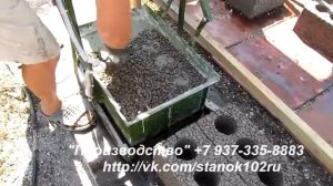 Станок шлакоблочный для изготовления блоков Stanok102ru