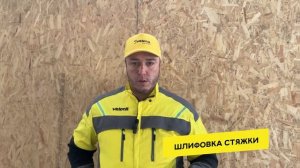 Новинка Vetonit 3000 Eco – разбор материала и практические советы по работе с наливными полами