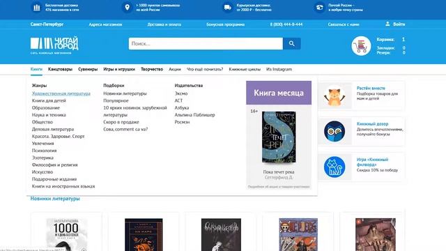Читай город – Книжный интернет-магазин