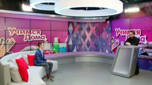 Как не потерять контакт с подростком/Учимся дома ?