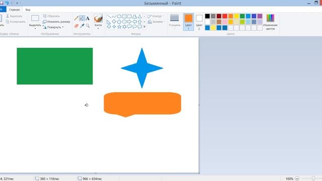 Урок 5. Как пользоваться функцией - "Заливка цветом". смотреть онлайн