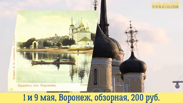 Анонс экскурсий весной 2021 г. смотреть онлайн