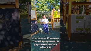 Крохмаль про улучшение жизни в Москве Жулебино Hекрасовка Косино Выхино