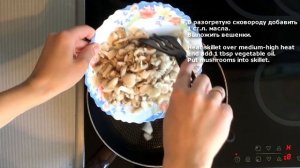 Жареный картофель с вешенками