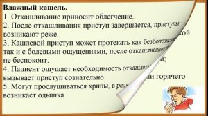 Как отличить сухой кашель от влажного