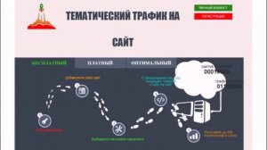 Нужны посетители на сайт